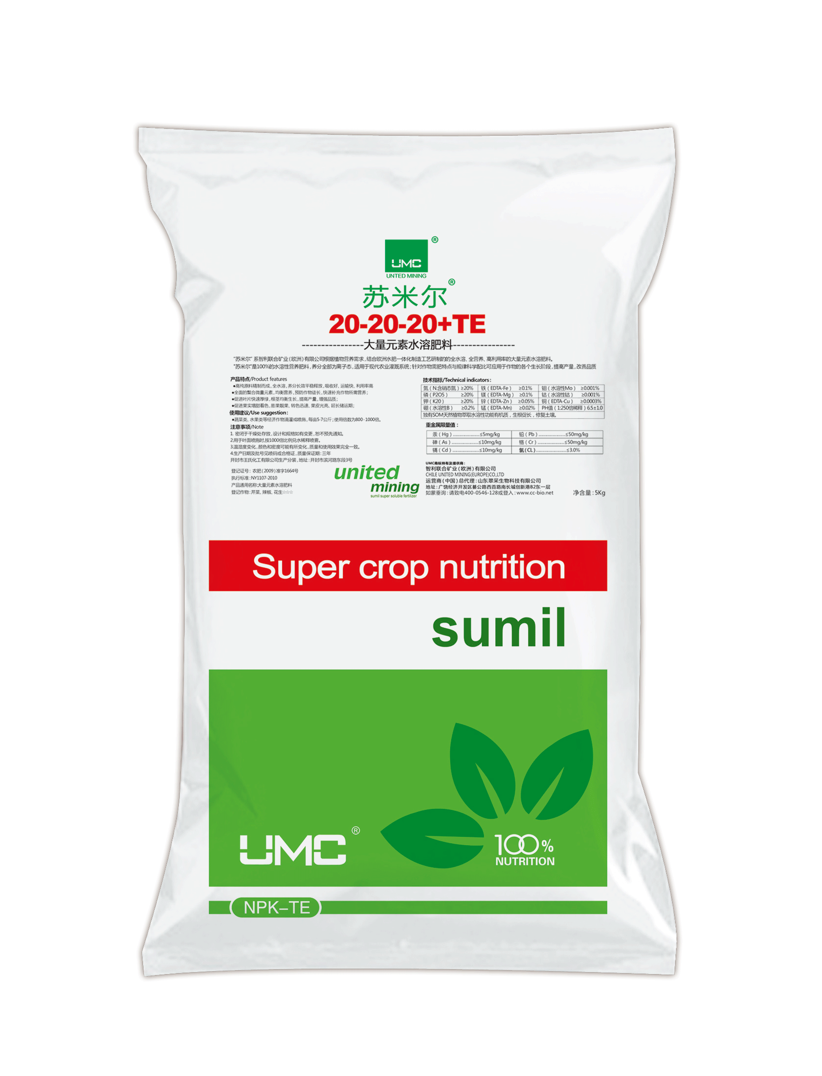 苏米尔精品小包（平衡型）