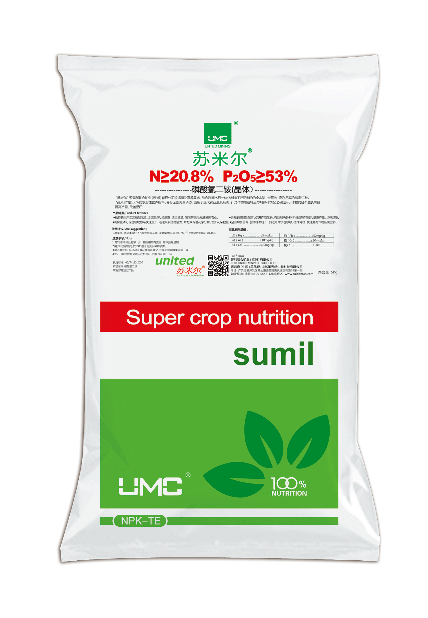 苏米尔-磷酸二铵