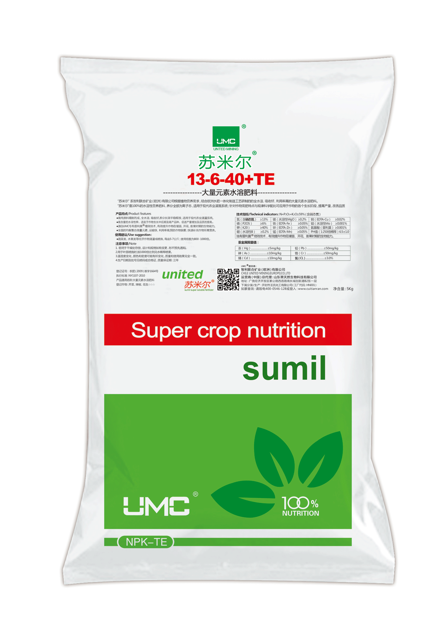 苏米尔精品小包（高钾型）